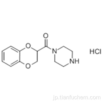 １−（２，３−ジヒドロ−１，４−ベンゾジオキシン−２−イルカルボニル）ピペラジン塩酸塩ＣＡＳ ７０９１８−７４−０